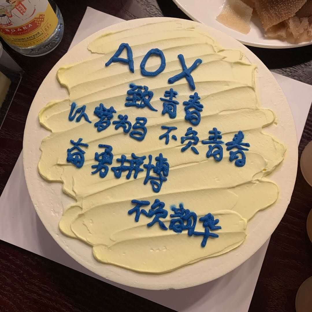 2020 AOX အဖွဲ့တည်ဆောက်မှု